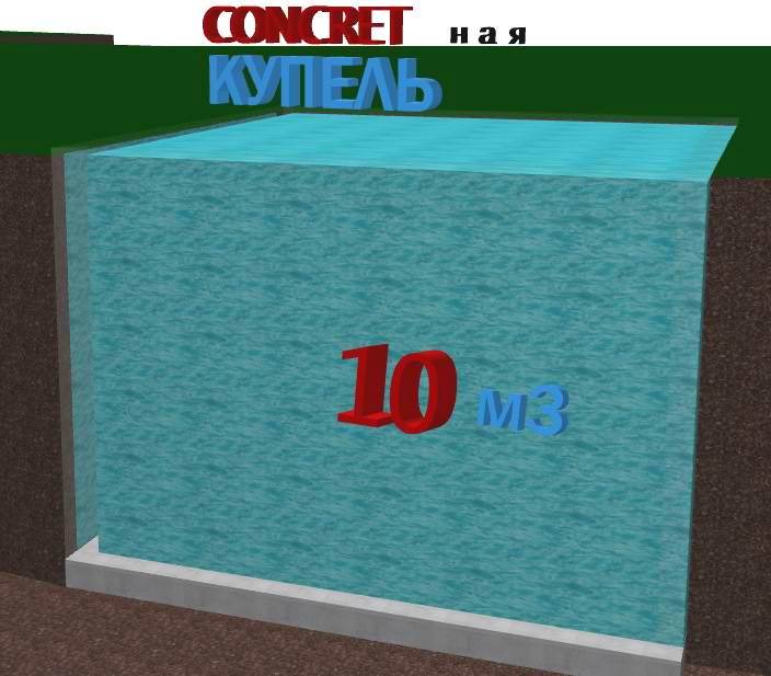 Колодец лаза со ступенями бетонного монолитного&nbsp; погреба Concretный, г.Челябинск