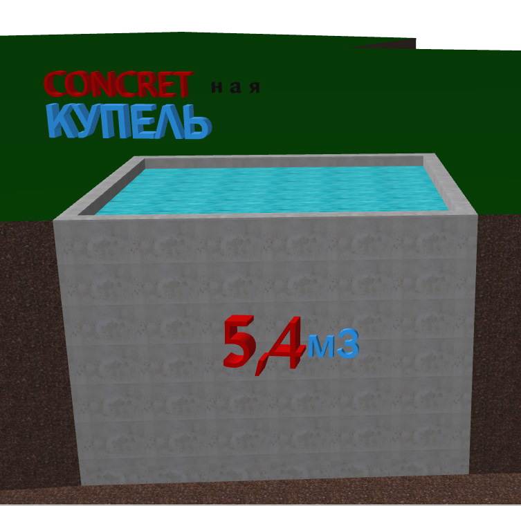 Колодец лаза со ступенями бетонного монолитного&nbsp; погреба Concretный, г.Челябинск
