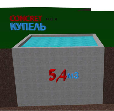 Колодец лаза со ступенями бетонного монолитного&nbsp; погреба Concretный, г.Челябинск