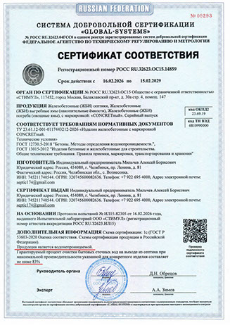 Выставочный образец септика на рынке "Перекрёсток-1" г.Челябинск