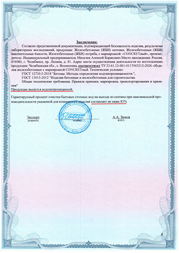 Фото готовго септика на 6 человек