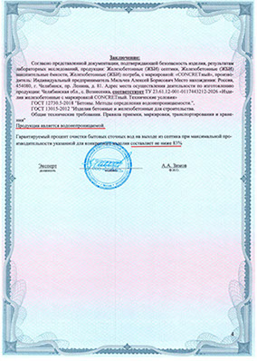 Выставочный образец септика на рынке "Перекрёсток-1" г.Челябинск